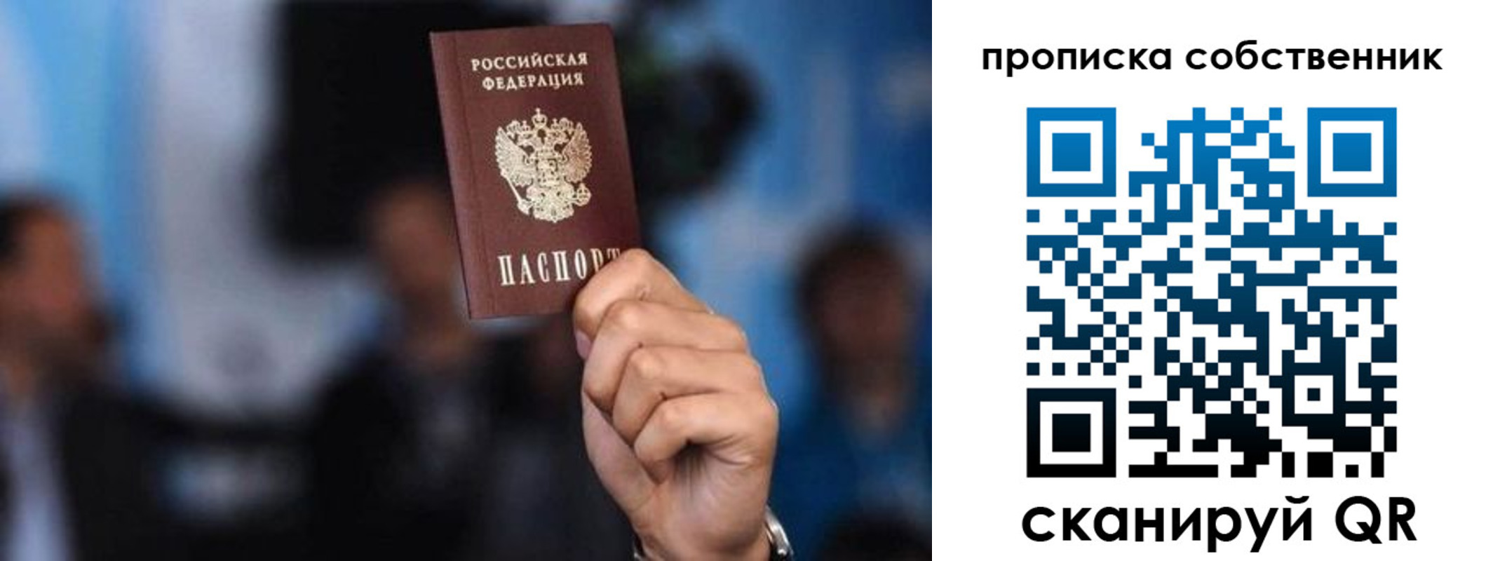 временная регистрация надежно в Светлограде